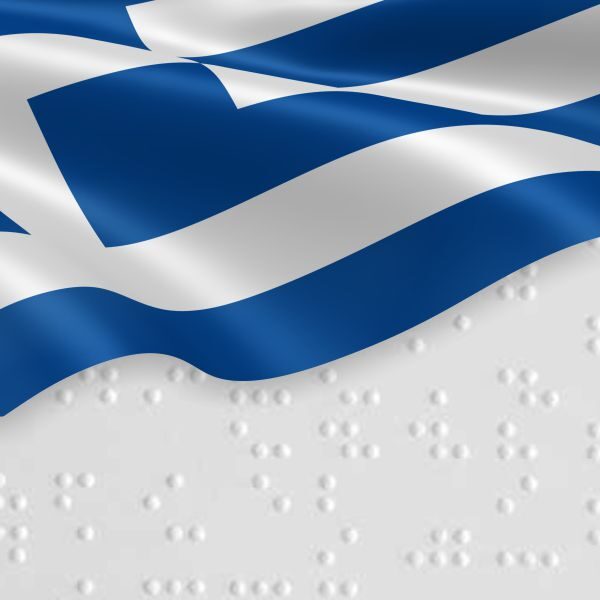 ΕΛΛΗΝΙΚΗ ΓΛΩΣΣΑ