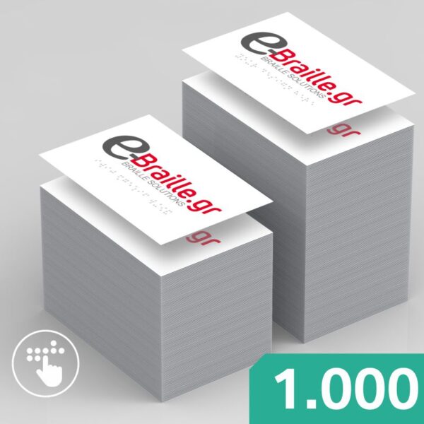 1000-kartes-braille-kartes-mpraig-kartes-braille-kartes-braig-GR-ENG-e-braille.gr