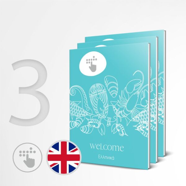 3-agglikos-katalogos-braille-katalos-mpraig-menu-braille-menu-braig-e-braille.gr
