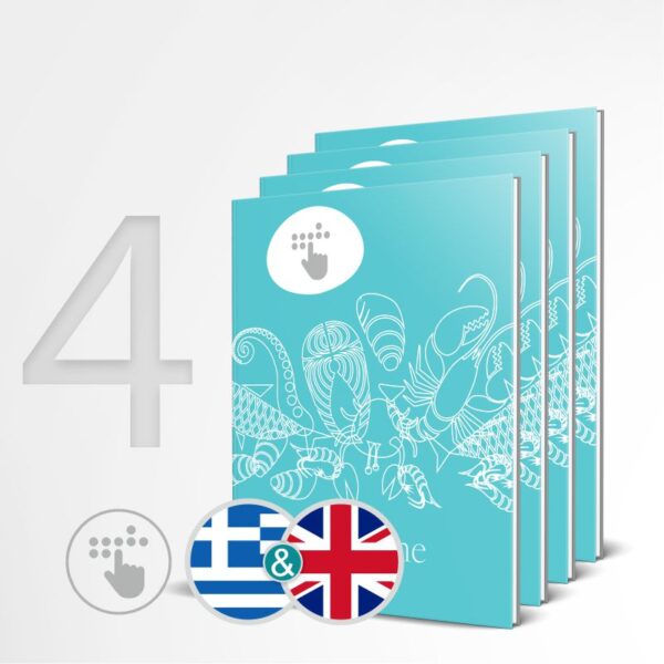 4 agglikos kai Ellinikos katalogos braille, katalos mpraig, menu braille, menu braig, e-braille.gr