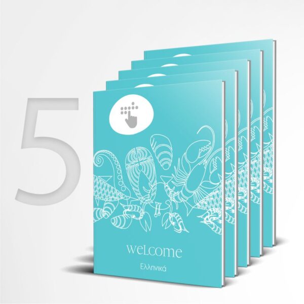 5-katalogos-braille-katalos-mpraig-menu-braille-menu-braig-e-braille.gr