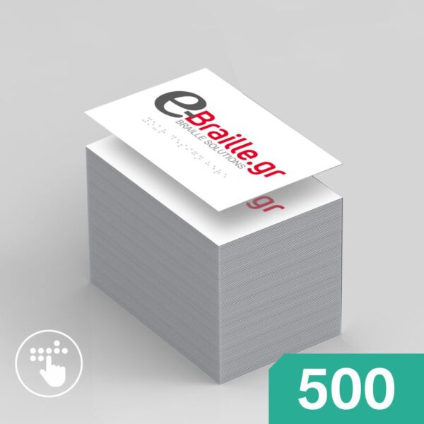 500-kartes-braille-kartes-mpraig-kartes-braille-kartes-braig-GR-ENG-e-braille.gr