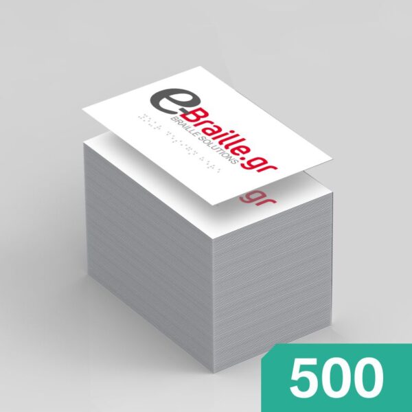 500-kartes-braille-kartes-mpraig-kartes-braille-kartes-braig-e-braille.gr