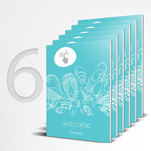 6-katalogos-braille-katalos-mpraig-menu-braille-menu-braig-e-braille.gr