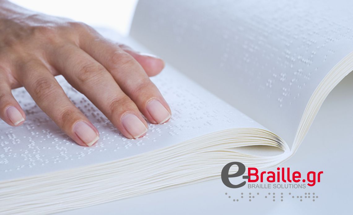 Τι είναι ο Κώδικας Μπράιγ, Κώδικας Braille, e-braille.gr